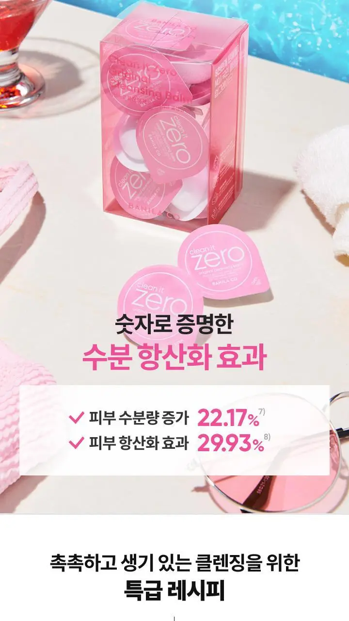 [NEW/여행 필수템] 바닐라코 클린잇제로 오리지널 클렌징밤 트래블 키트 16개입 상세페이지 17